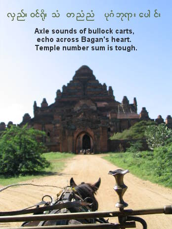 Bagan Riddle Bagan Riddle